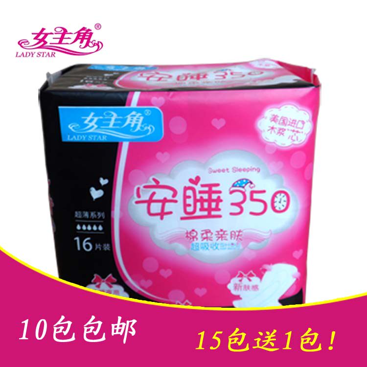 Heroine hygienic cotton 350 extra-long night with 16 slices of kinky cotton Johan sleeping 350 ultra thin aunt