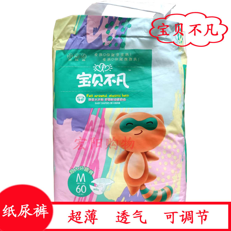 Baby extraordinary ultra-thin diapers extraordinary baby diapers newborn ring waist pants diapers non-pull-up pants