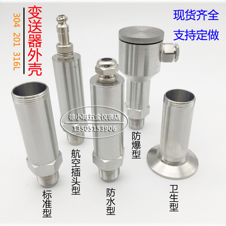 BP801131 pressure transmitter 131 shell 304 stainless steel shell Hessmann connector and other parts
