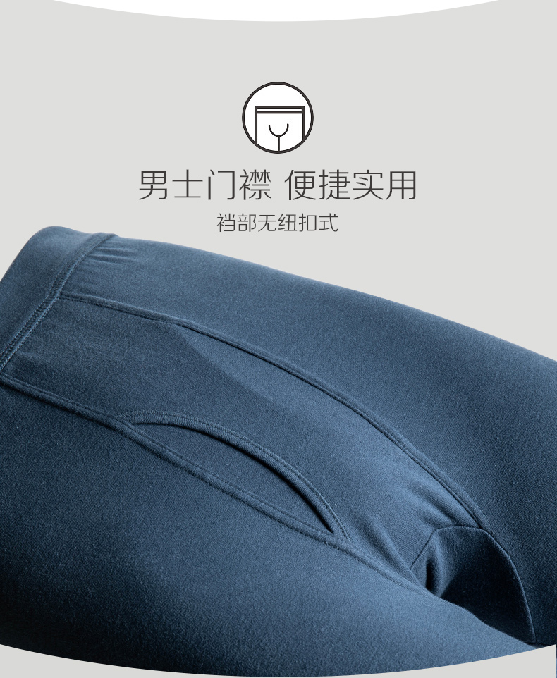 红豆 全棉保暖内衣套装情侣款 图7