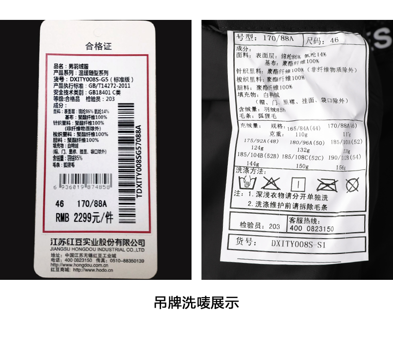 红豆男装 男士中长款 狐狸毛领羽绒服 图12