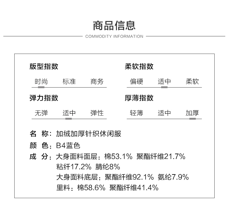 红豆 保暖假两件毛衫 内里仿羊羔绒 图7