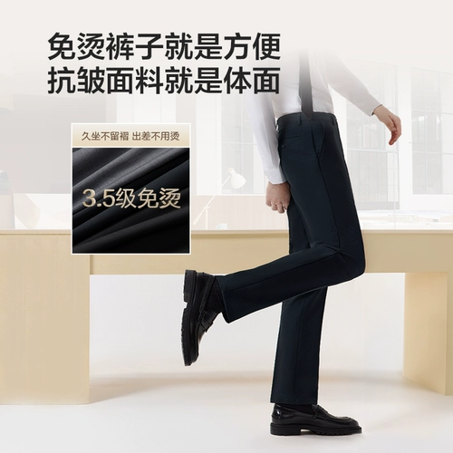 【Без гладения и анти-морщины】 Красная фасоль прохладный эластичный световой брюк для мужчин, легко обрабатывать прямые брюки для повседневного костюма