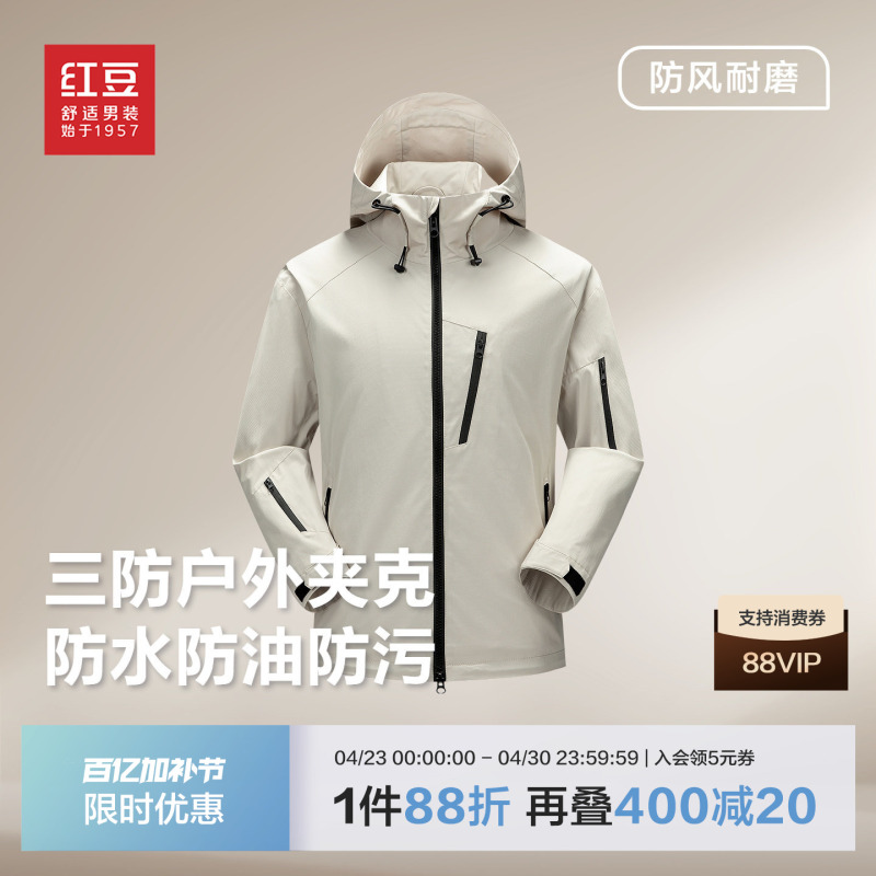 Red Bean Three-Proof Hooded Outdoor Jacket Sports Windbreaker Coat Men's Windproof Waterproof Casual Top