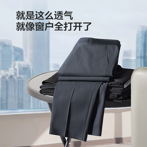 【Без гладения и анти-морщины】 Красная фасоль прохладный эластичный световой брюк для мужчин, легко обрабатывать прямые брюки для повседневного костюма