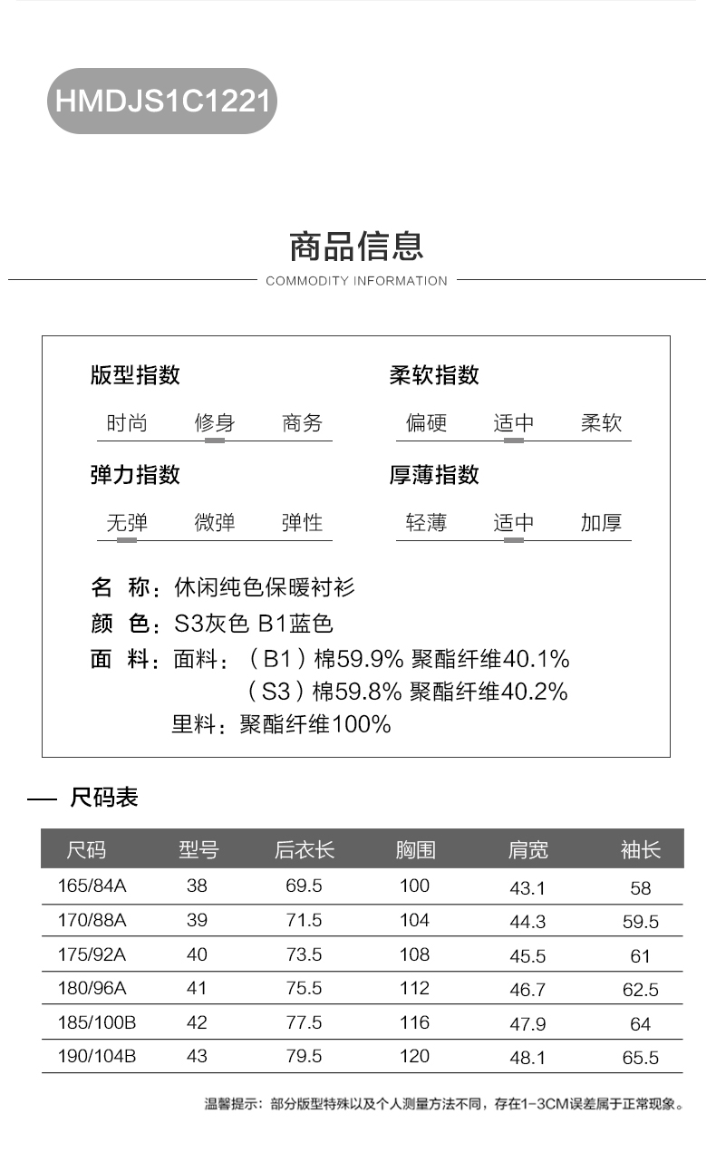 红豆男装 男士加绒加厚款 商务休闲衬衫 图6