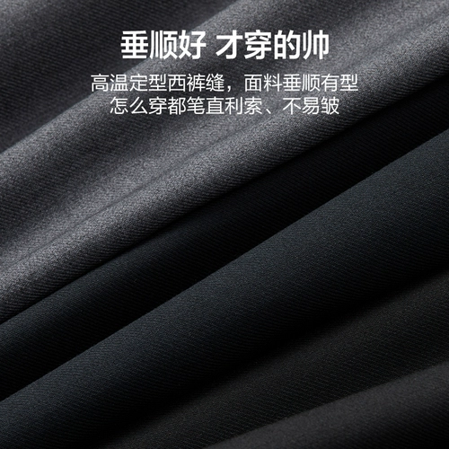 【Без гладения и анти-морщины】 Красная фасоль прохладный эластичный световой брюк для мужчин, легко обрабатывать прямые брюки для повседневного костюма