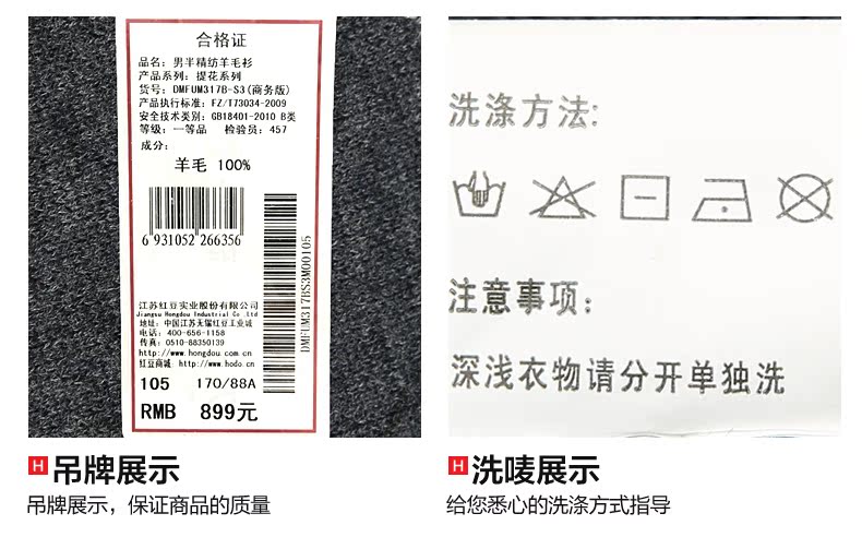 红豆男装商务休闲羊毛衫灰色高领商务男士纯羊毛毛衣DMFUM317B