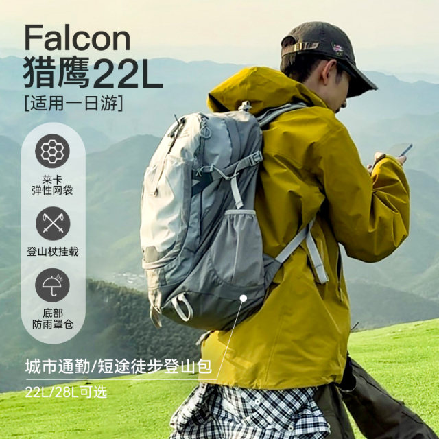 BIGPACK Falcon Mountaineering Bag Backpack Outdoor Hiking Backpack ກະເປົາເປ້ກັນນ້ຳຂະໜາດໃຫຍ່ ນ້ຳໜັກເບົາ 22L