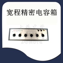 Shanghai Dongmao RX7 118 N34 N34 N37 N4A N4A Cheng Precision Adjustable capacitive box