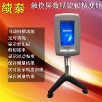 Shanghai Performance Touchscreen NDJ-5T 8T 9T 9T Display Rotary Pointer Viscosity Counting Viscosity Counting Tester Tester
