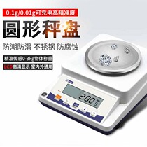  Lucky XY-1B 0 1g rechargeable electronic analytical balance Laboratory commercial kitchen precision scale