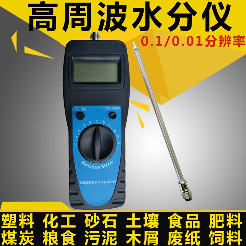 Water measuring instrument for moisture tester moisture measuring instrument moisture tester of portable moisture tester