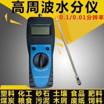 Portable moisture tester moisture tester moisture measuring instrument moisture detector hydrometer