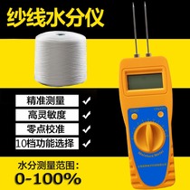FD-D3 handheld textile raw material moisture meter Textile raw material moisture meter detector