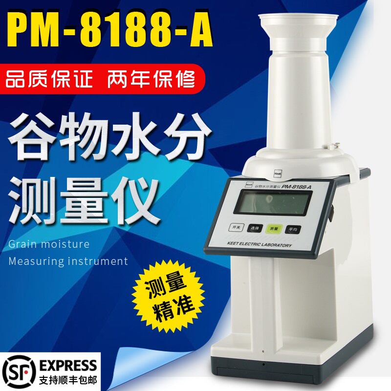 Japan kett PM-8188-A grain rice corn wheat grain seed moisture meter detector detector