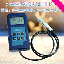 DR6000 9000S band-line anti-corrosive electroplating layer coating thickness gauge galvanized layer thickness gauge