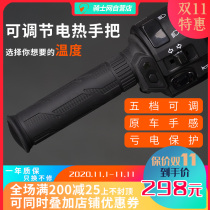 Knight net million turn motorcycle electric handlebar cover Winter warm waterproof universal heating handlebar gloves non-slip