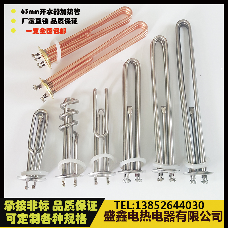 220V 3KW Water heater electric heating tube Water heater heating tube Stainless steel heating tube 380V 6KW 9KW