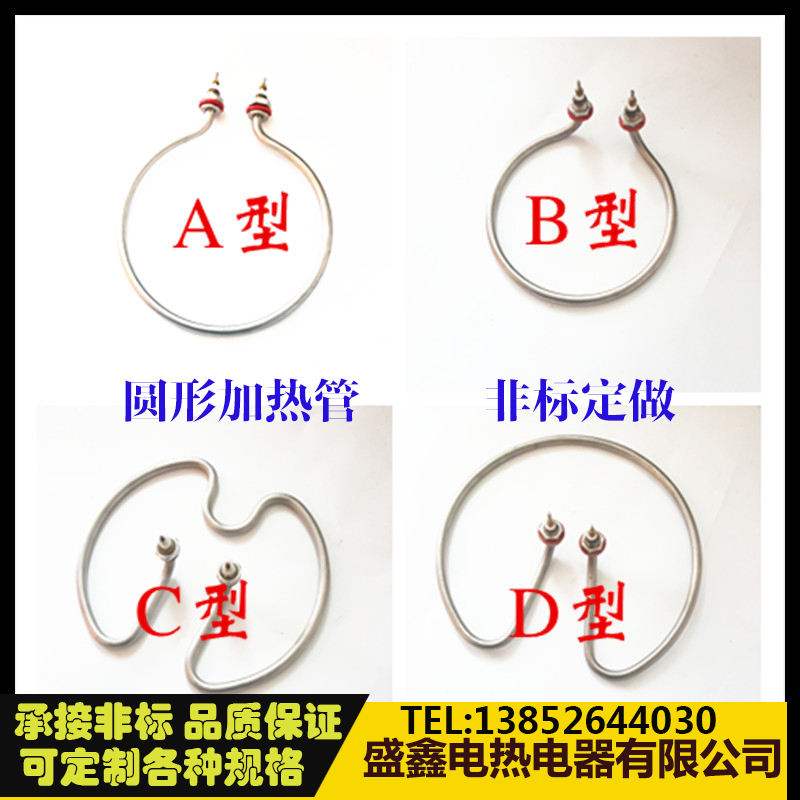 Bucket heating pipe stainless steel circular electric pipe heating pipe heating ring 2KW - 2 5 3KW water kettle