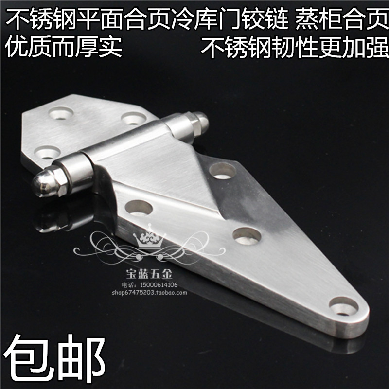 Thickened stainless steel convex door stainless steel refrigerator hinge oven hinge Refrigerator door hinge Industrial hinge 4 inches
