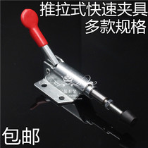 Quick clamp push-pull clamp elbow clamp welding compression toggle fixed clamp tool push and pull test fixture 301