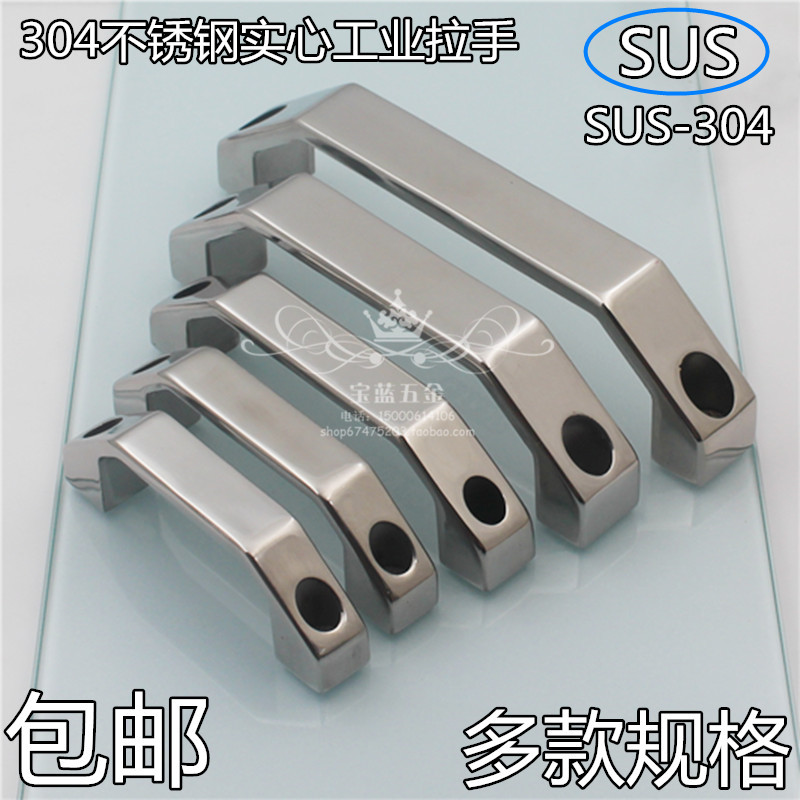 Thickened 304 stainless steel Ming-fit handle security door mechanical equipment environmentally friendly industrial small handle handle big handle