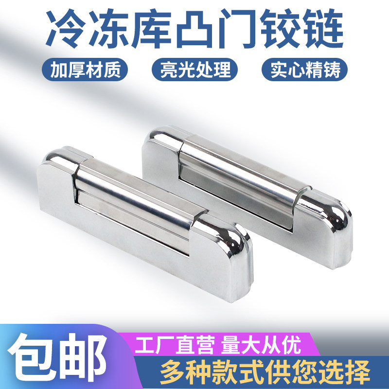 1136 1132 Hermetic Hinge Freezer Convex Door Hinge Oven Hinged Freezer Door Hinge Invisible Hinge