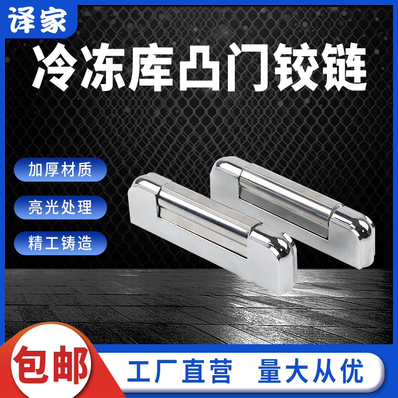 Translation Home Side Mount Door Delivery Window Hinge Hinge 1336 Fridge Freezer Storage Cabinet Equipment Hinge Hinge