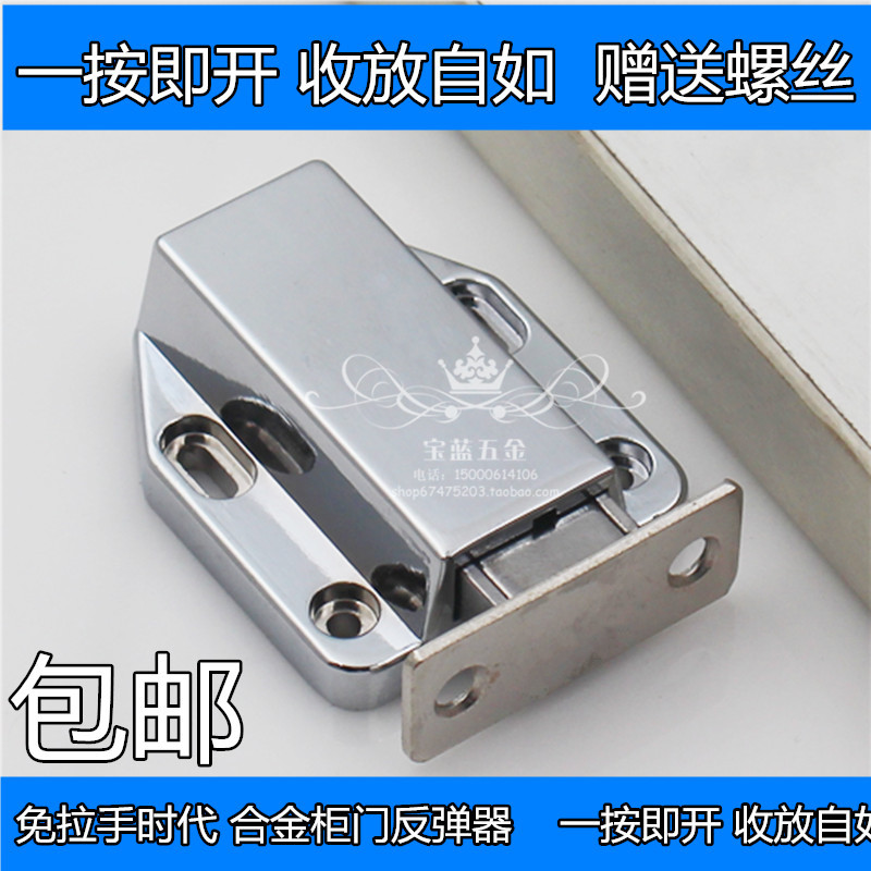 Cabinet door Metal rebound fire hydrant Push-type magnetic touch beads free handle self-elastic wardrobe overall cabinet door stopper