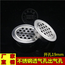 Fine stainless steel ventilation hole furniture vent wardrobe cabinet vent mesh shoe cabinet accessories 19mm