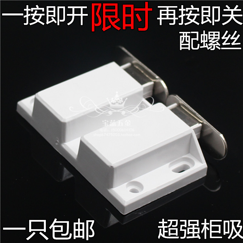 Double door spring magnetic touch cabinet door touch glass self-slingshot suction single suction square magnetic touch magnetic touch bead door suction
