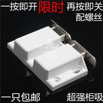 Double door spring magnetic touch cabinet door touch glass self-bomb cabinet suction single suction square magnetic touch ball door suction