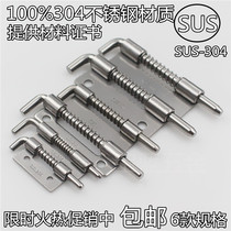 Thickened 304 stainless steel electric cabinet equipment hinge latch Industrial cabinet flat latch Spring latch hinge