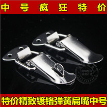 Spring iron nickel-plated box buckle wooden box air box accessories luggage accessories duckbill buckle lock buckle