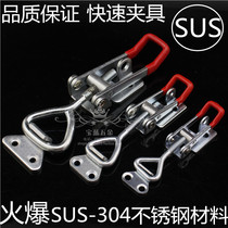 304 stainless steel quick clamp stainless steel lock adjustable buckle lock clip box buckle accessories door bolt clamp