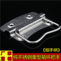 Thickened stainless steel folding handle plate type handle heavy box ring handle tool box handle bag accessories