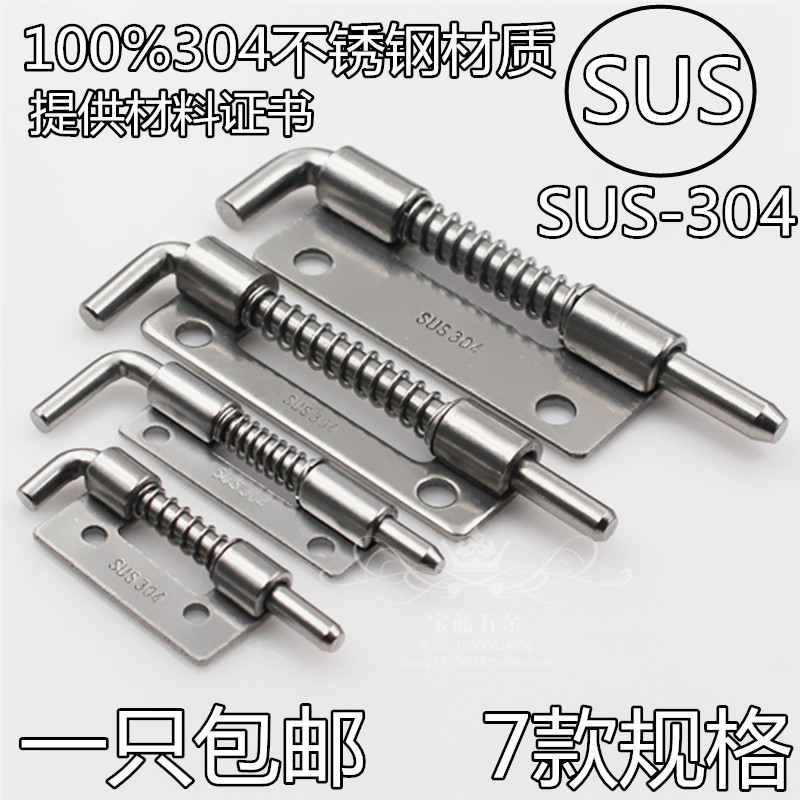304 stainless steel spring bolt cabinet door bolt spring bolt lock welding hinge CL-225 distribution box bolt