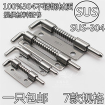 304 stainless steel spring latch cabinet door latch spring latch welding hinge CL-225 distribution box Bolt