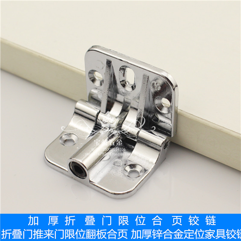 Folding door hinge hinge folding door fitting wooden door flap door flap door flap Ming-fit hinge Ramen positioning hinge thickened version