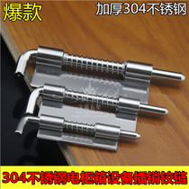 304 stainless steel spring latch Switch cabinet door latch hinge Door shaft welded hinge Iron spring hinge