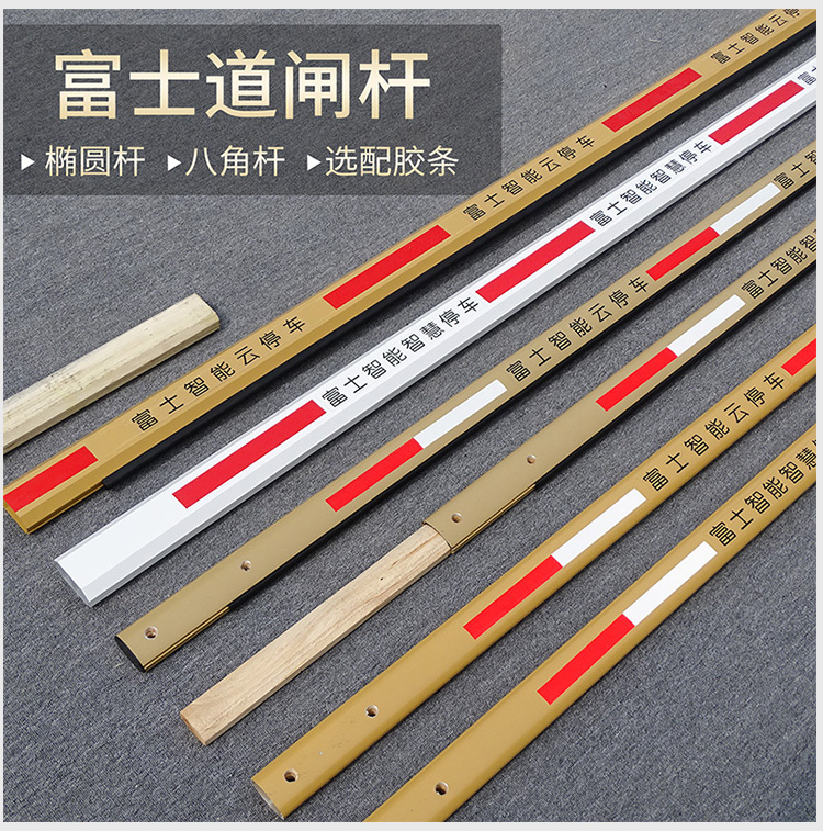 Fuji elliptical fence machine pole with anti-smashing straight pole yellow intelligent smart cloud parking fence machine pole octagonal car blocking pole