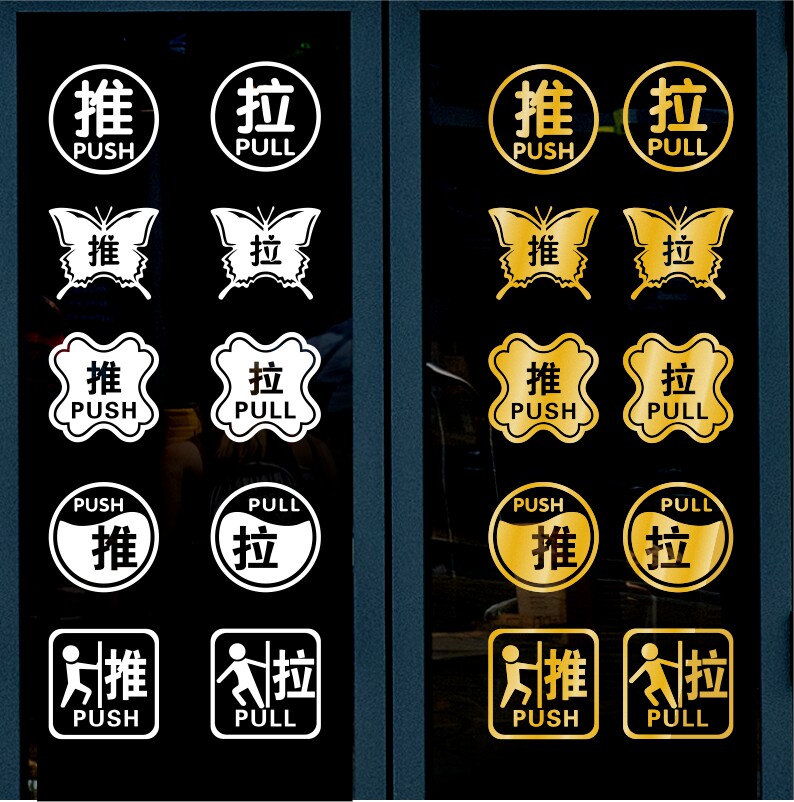 Personality Shop Dining Room Milk Tea Clothing Beauty Salon Glass Push-and-pull Stickers Cue Creative Anticollision Sign Words