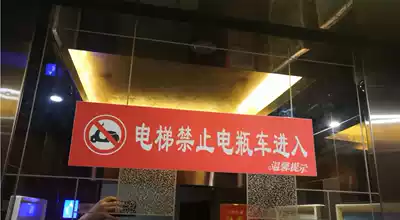 Electric car Electric car is prohibited from entering the elevator waterproof logo notice Warning corridor staircase safety notice sticker paper