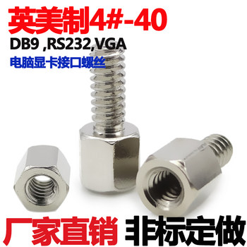 Copper Column Inch Screws Computer Screws Vga Screws 232 Upper Studs Db9 Screws # 4-40 Thread
