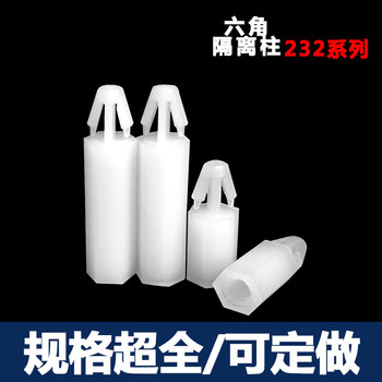 Hexagonal Isolation Column Y232-M3 Nylon Hexagonal Column Aircraft Head Threaded Column Plastic Stud Buckle-Type Stud M3