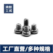 PM Nickel plated pan head machine tooth small screw micro meta head small screw small mechanical screw bolt M3 M4