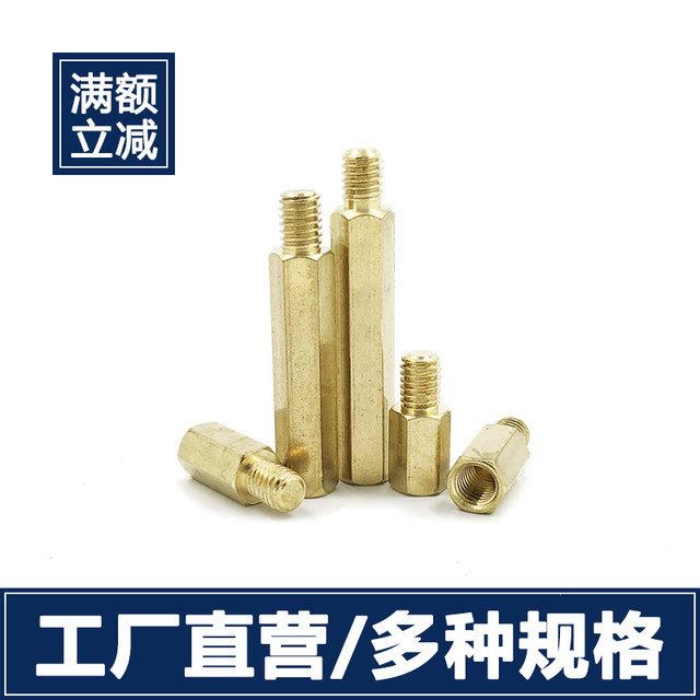 Copper Column Motherboard Screw Single Head Hexagonal Copper Column Chassis Copper Column Isolation Column Copper Stud Copper Column Nut Support Column M3