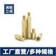 Copper Column Motherboard Screw Single Head Hexagonal Copper Column Chassis Copper Column Isolation Column Copper Stud Copper Column Nut Support Column M3