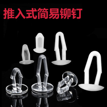 Push-In Installation Nail Pc Board Pallet Rivet, Push-In Plastic Rivet Nylon Fixed Shaping Rubber Nail 254 Series